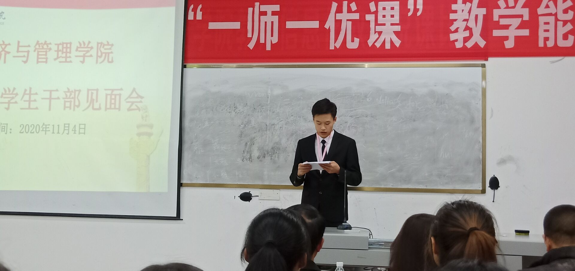 凝心聚力，砥砺前行 ——经济与管理学院召开团总支学生干部见面会(图3)