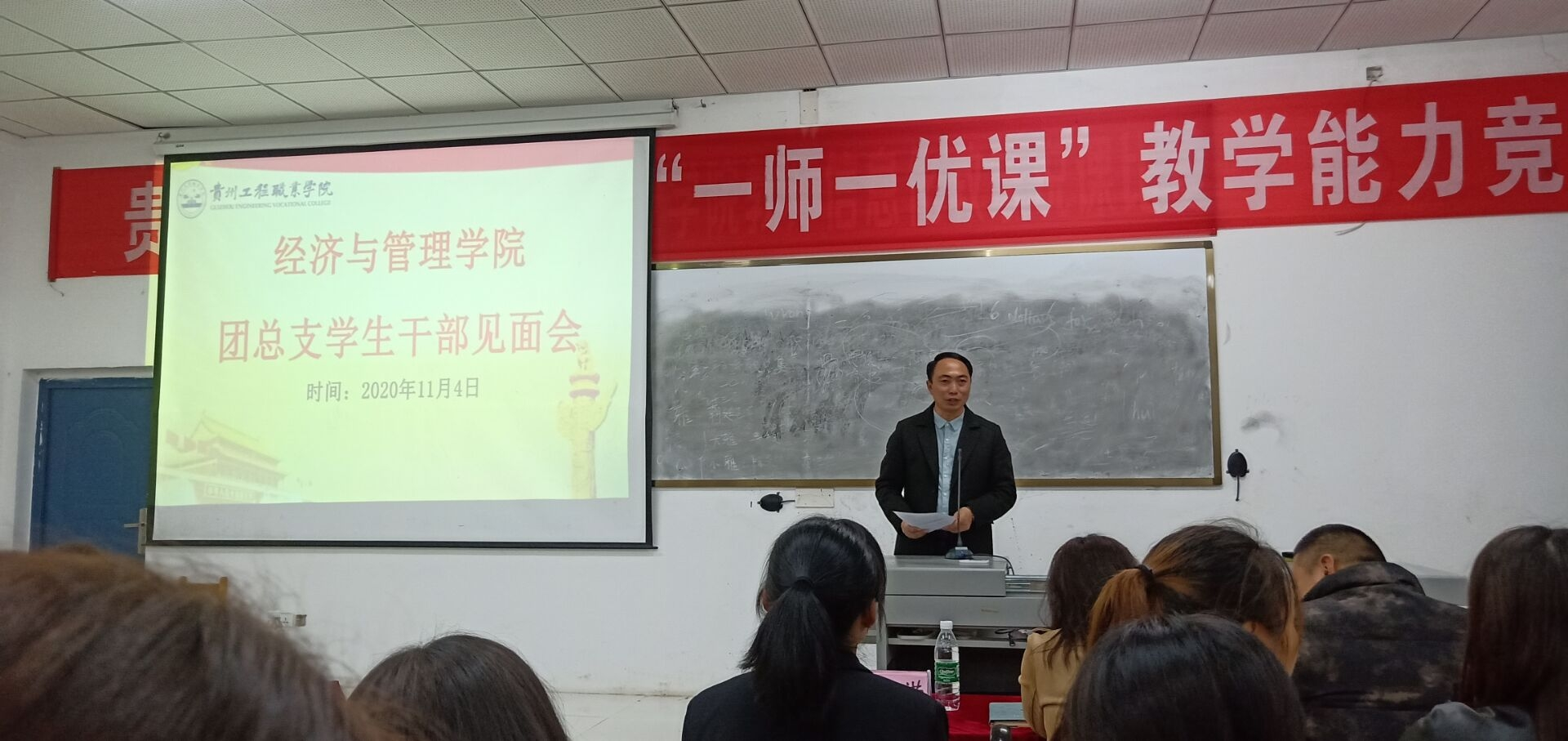 凝心聚力，砥砺前行 ——经济与管理学院召开团总支学生干部见面会(图4)