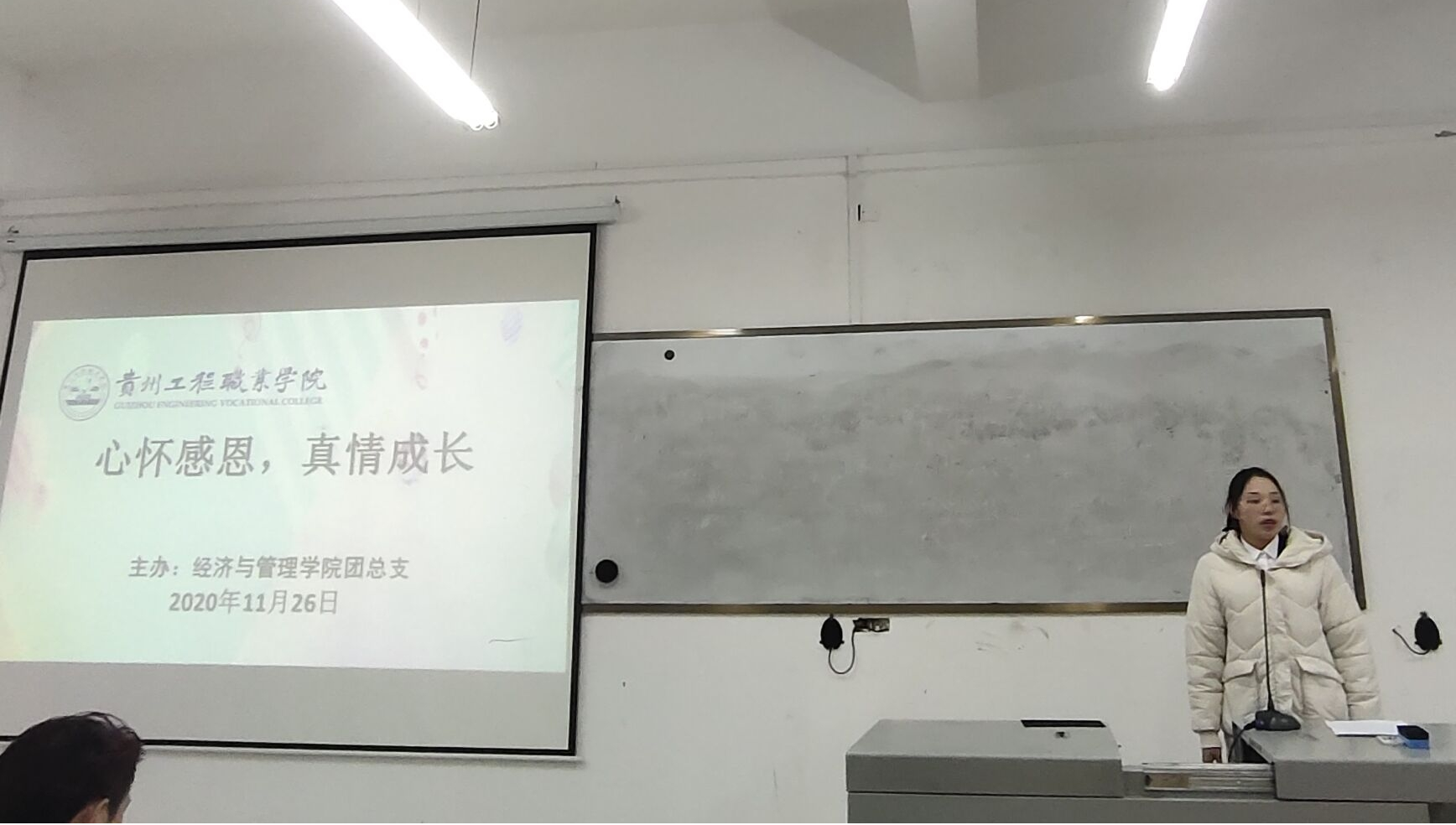 心怀感恩，真情成长·经济与管理学院隆重开展感恩节演讲活动(图1)