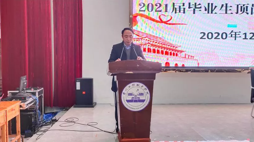 【毕业季】又是一年毕业季，正当青犍奋进时 ——经济与管理学院召开2021届毕业生顶岗实习动员大会(图3)