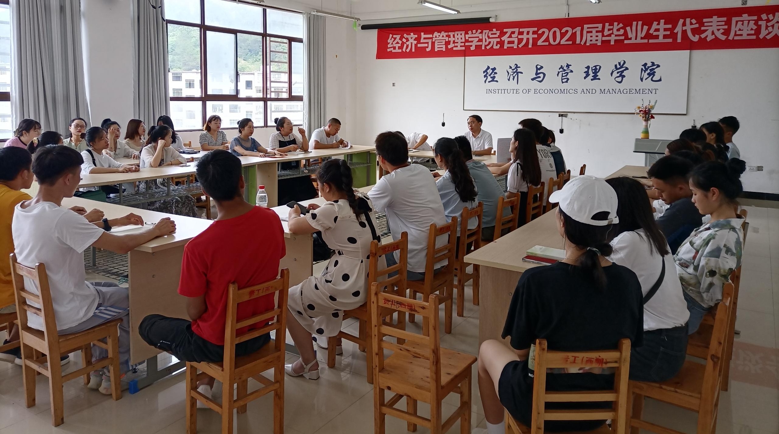 经济与管理学院召开2021届毕业生座谈会(图2)