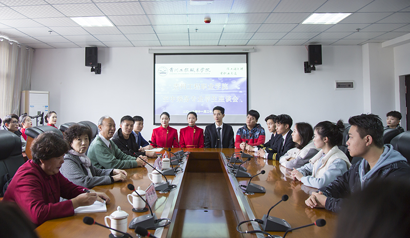 我校召开2017级空中乘务专业学生座谈会(图1)