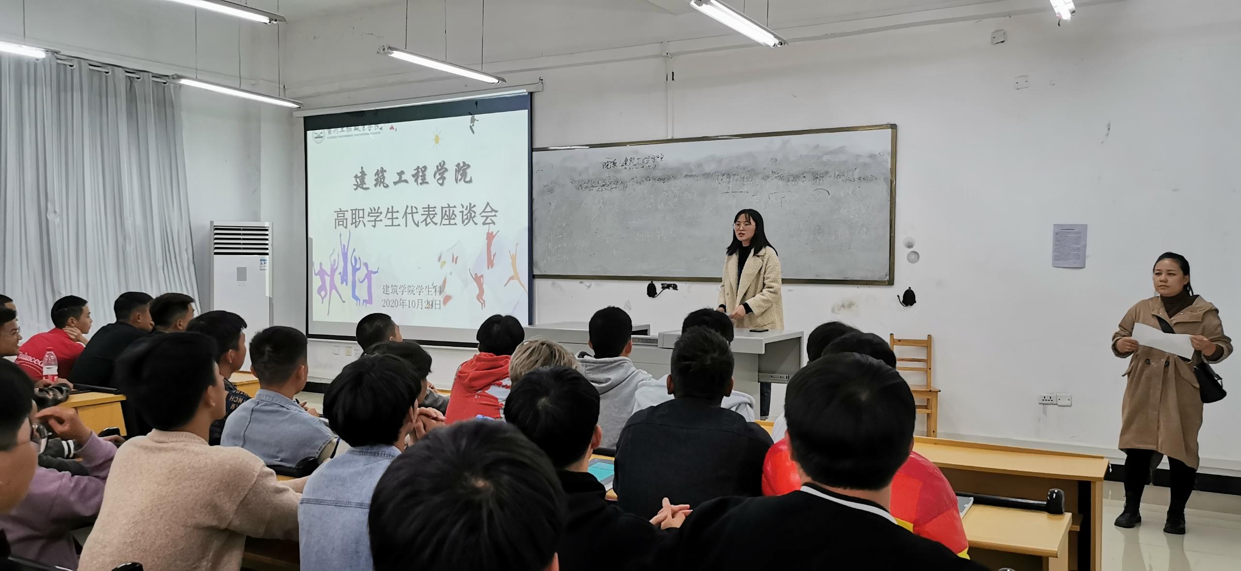 建筑工程学院召开2020级学生代表座谈会(图1)