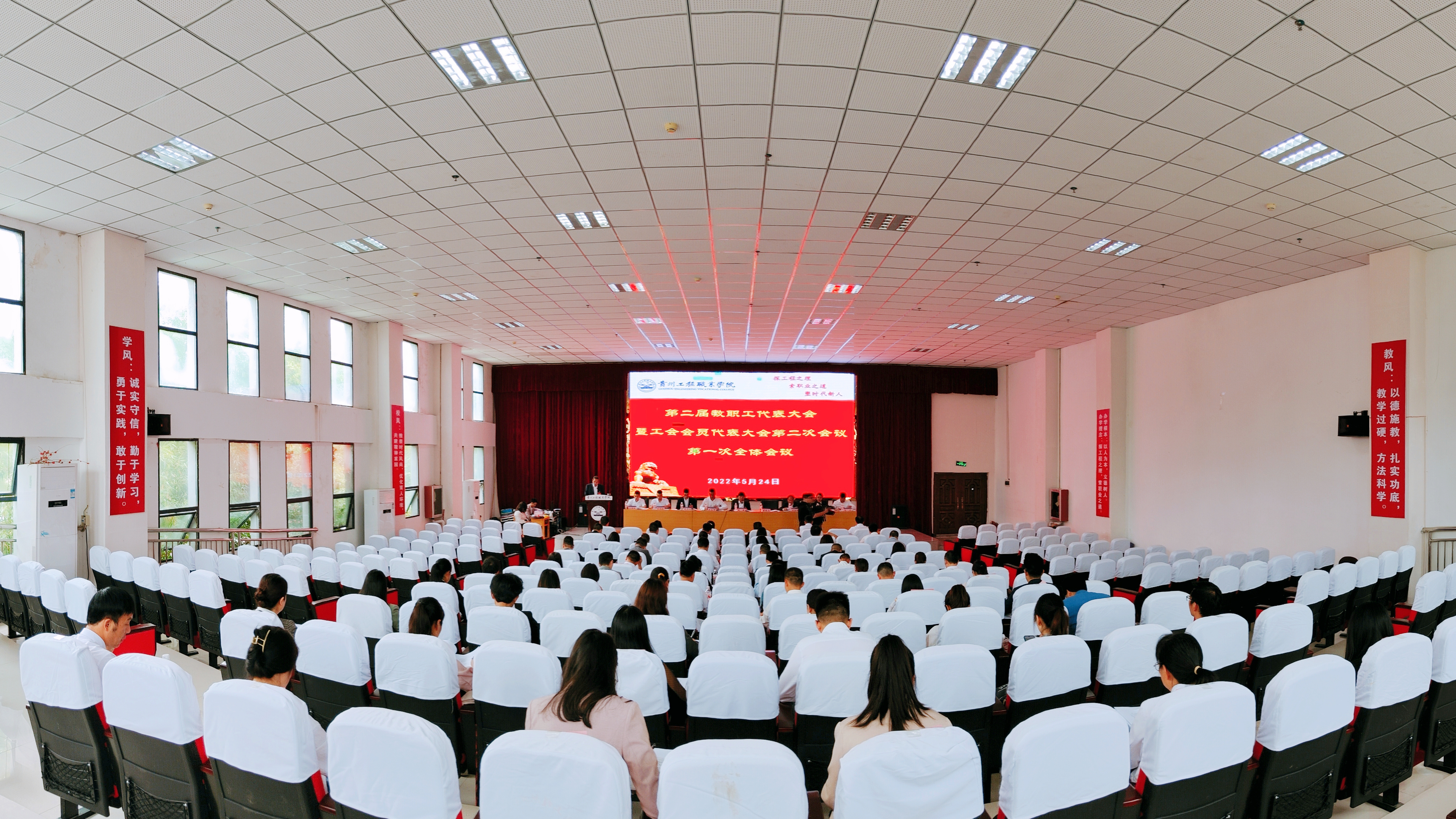 贵州工程职业学院第二届工会会员代表大会暨第二届教职工代表大会第二次会议决议（草案）(图1)