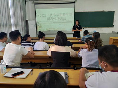 药学院召开2022-2023学年第一学期教职工大会(图2)