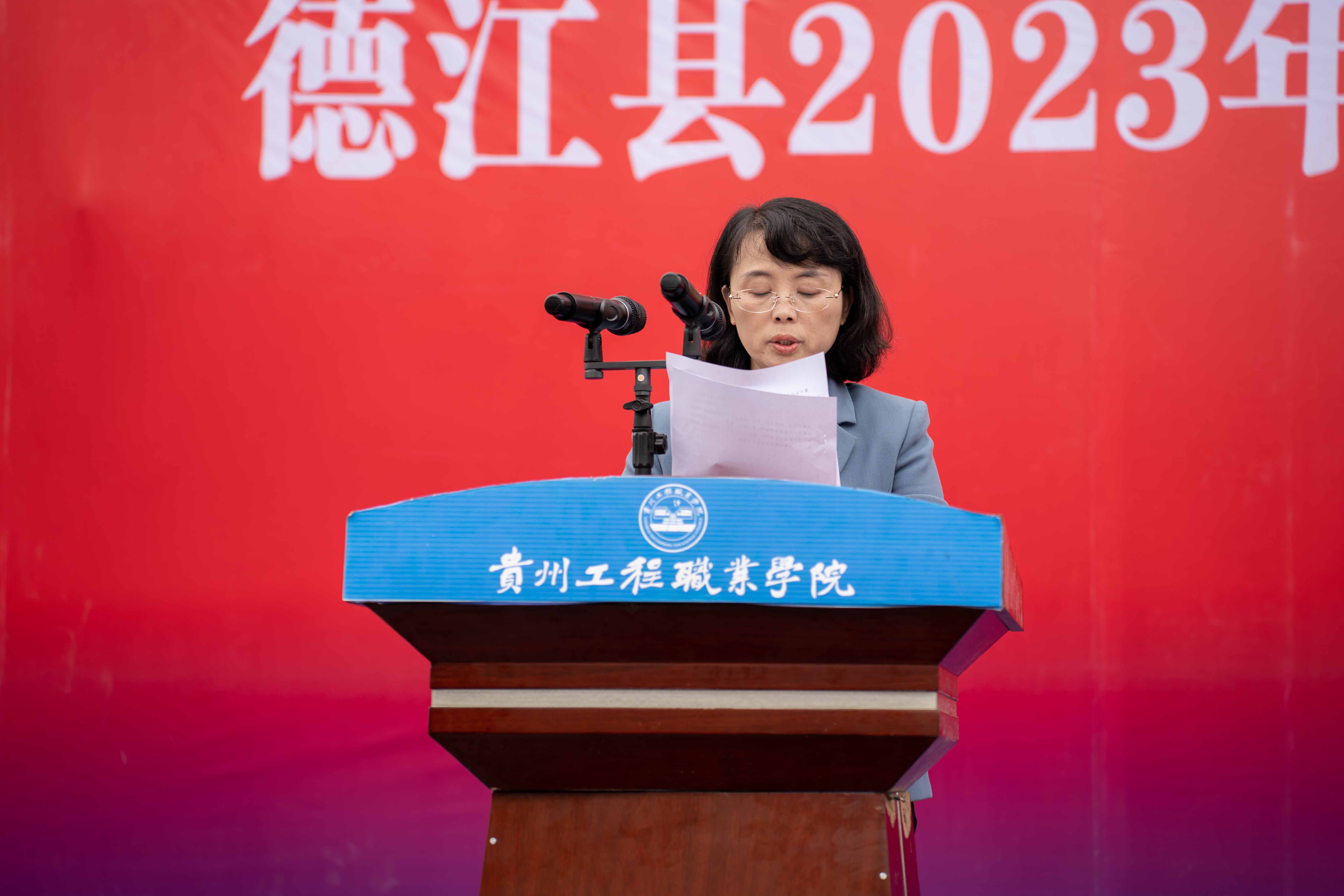 2023年德江县消防宣传月活动启动仪式暨第二届大学生消防技能运动会在贵州工程职业学院举行(图4)