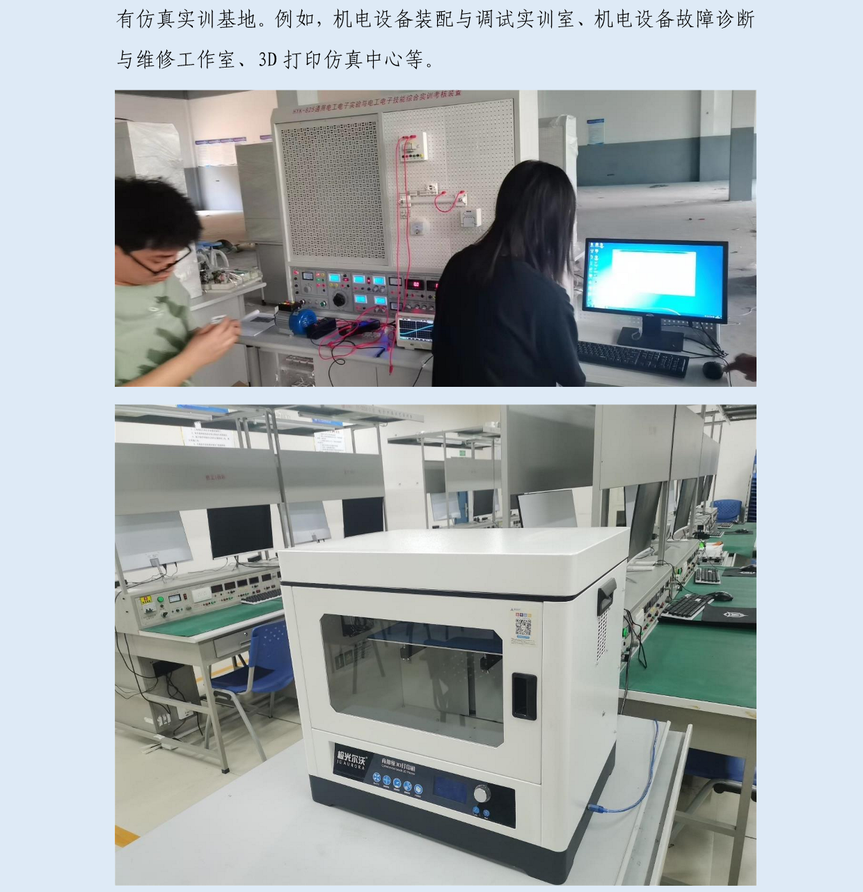 机电一体化、让生产智能化—机电一体化专业(图4)