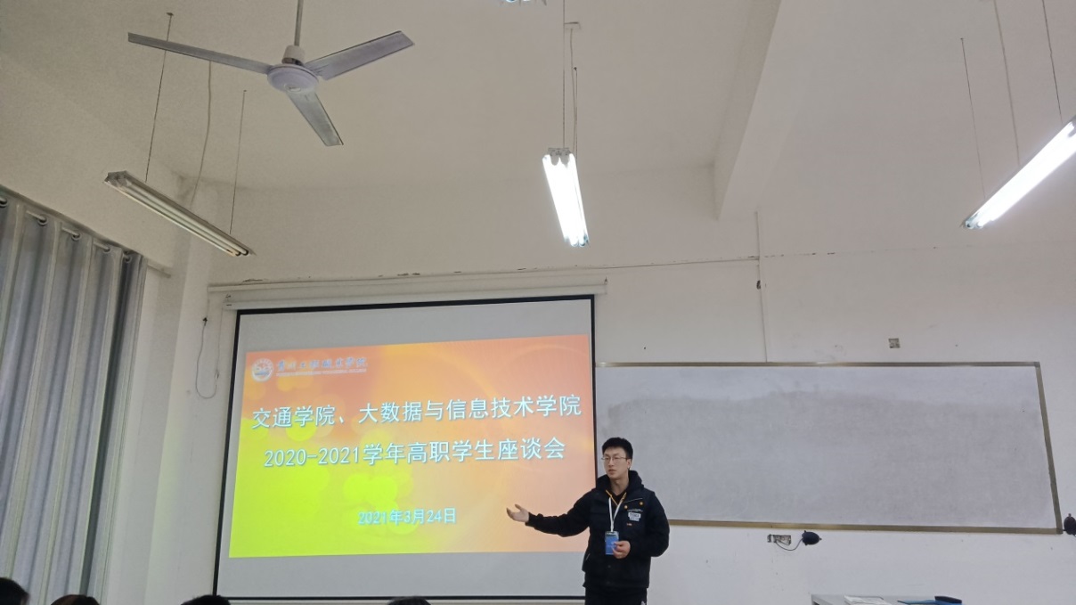 大数据与信息技术学院召开学生座谈会(图1)