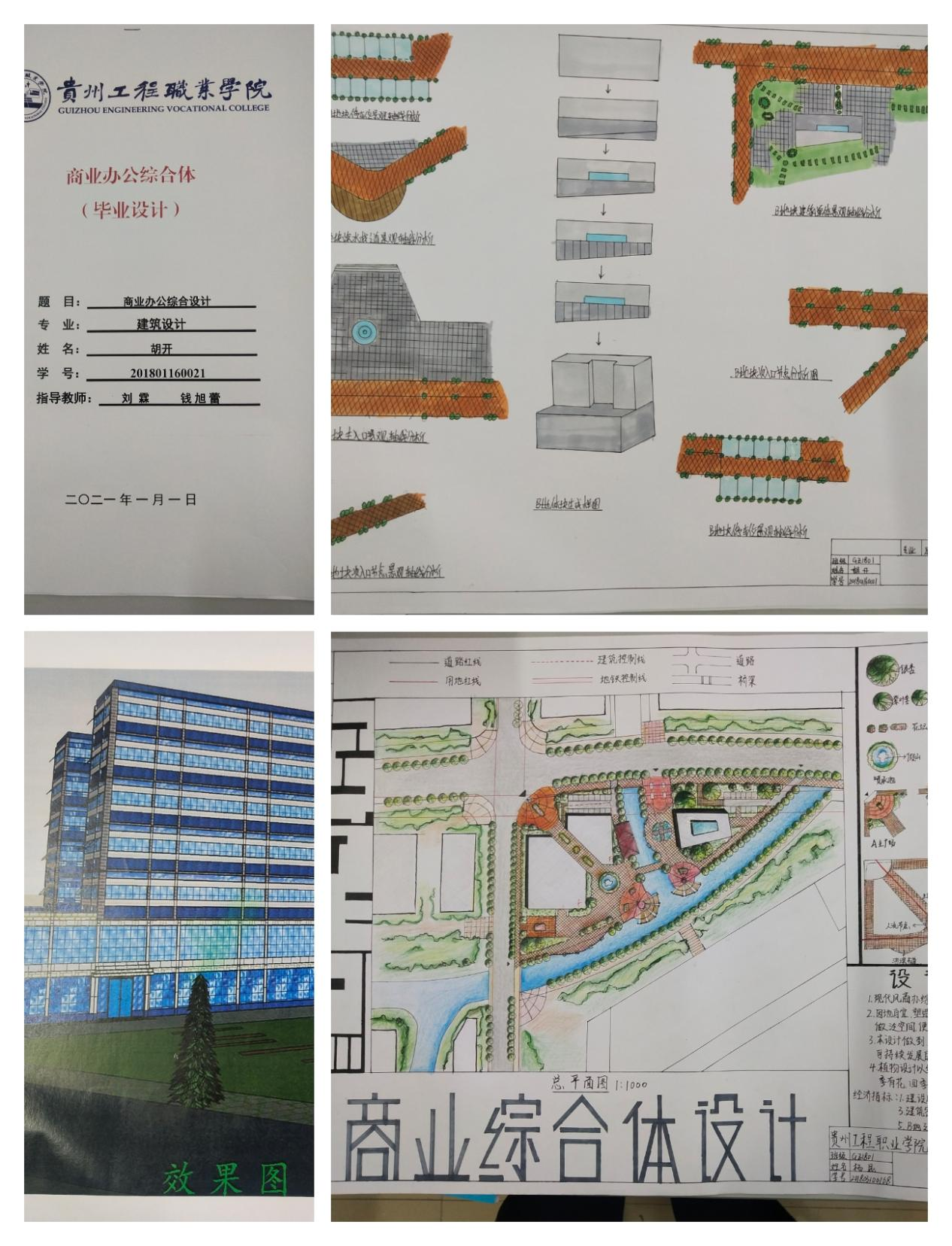 2021届高职毕业生毕业设计与顶岗实习报告创新高(图2)