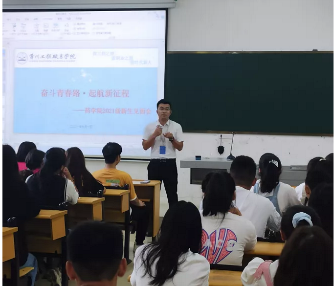 奋斗青春路·起航新征程——药学院组织召开2021级新生入学教育暨专业宣讲会(图3)